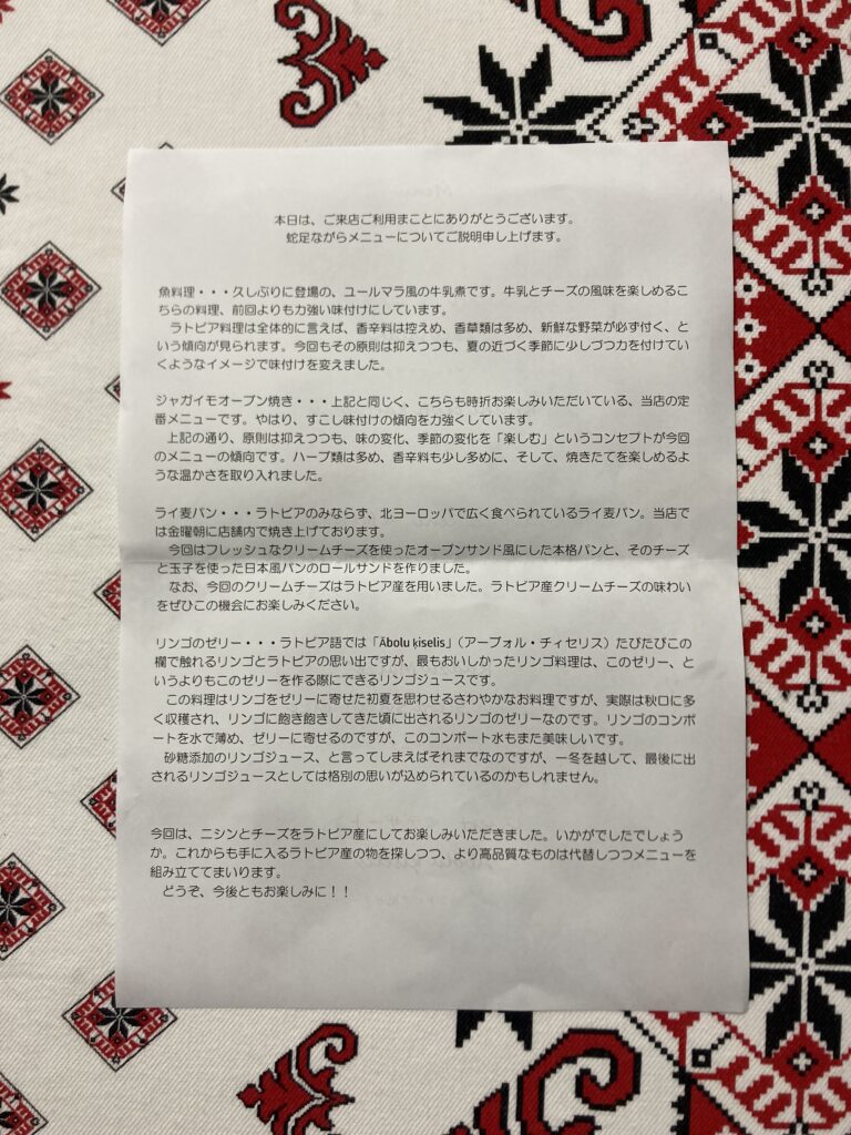 メニュー