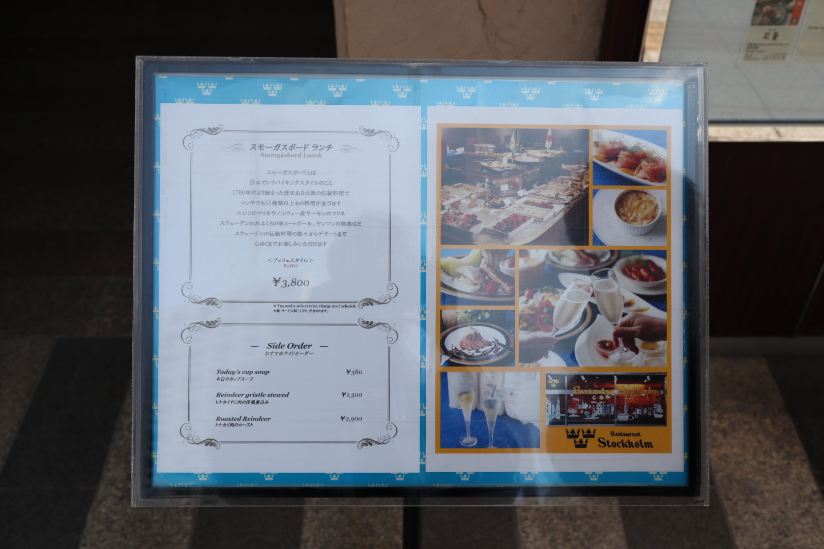 日本唯一！55種の北欧料理ブッフェ(レストラン ストックホルム)｜東京グルメで世界一周