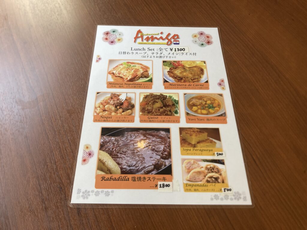 メニュー