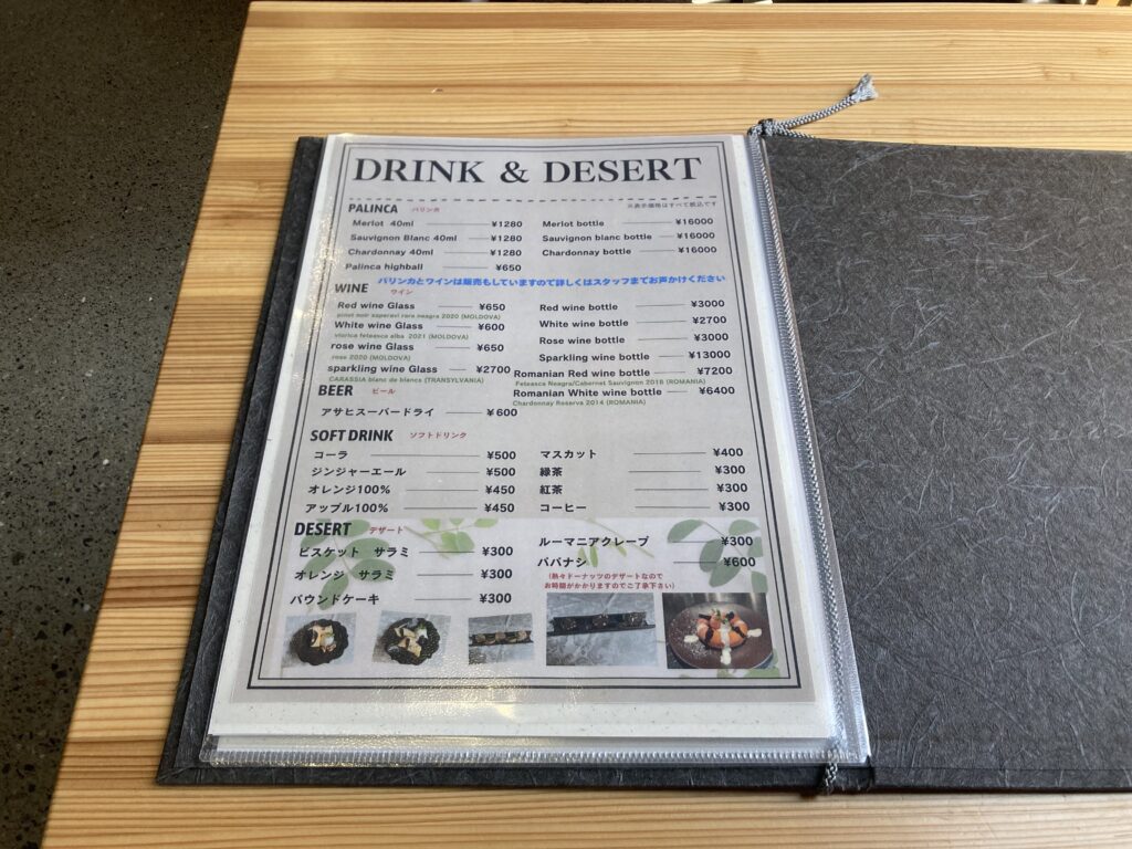 メニュー