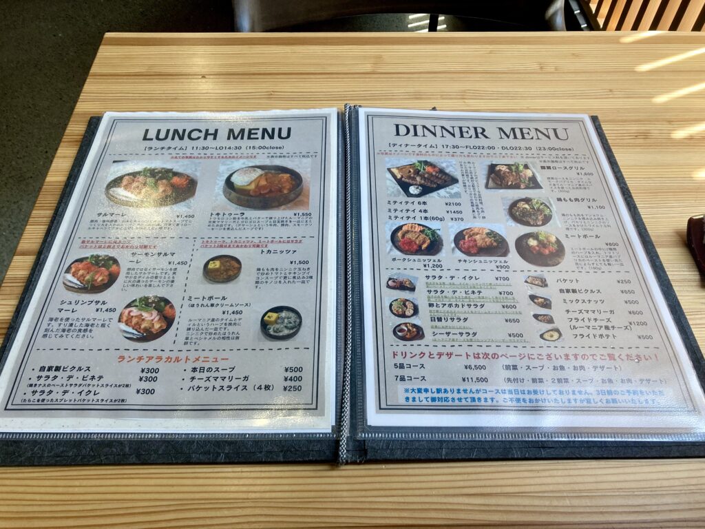 メニュー