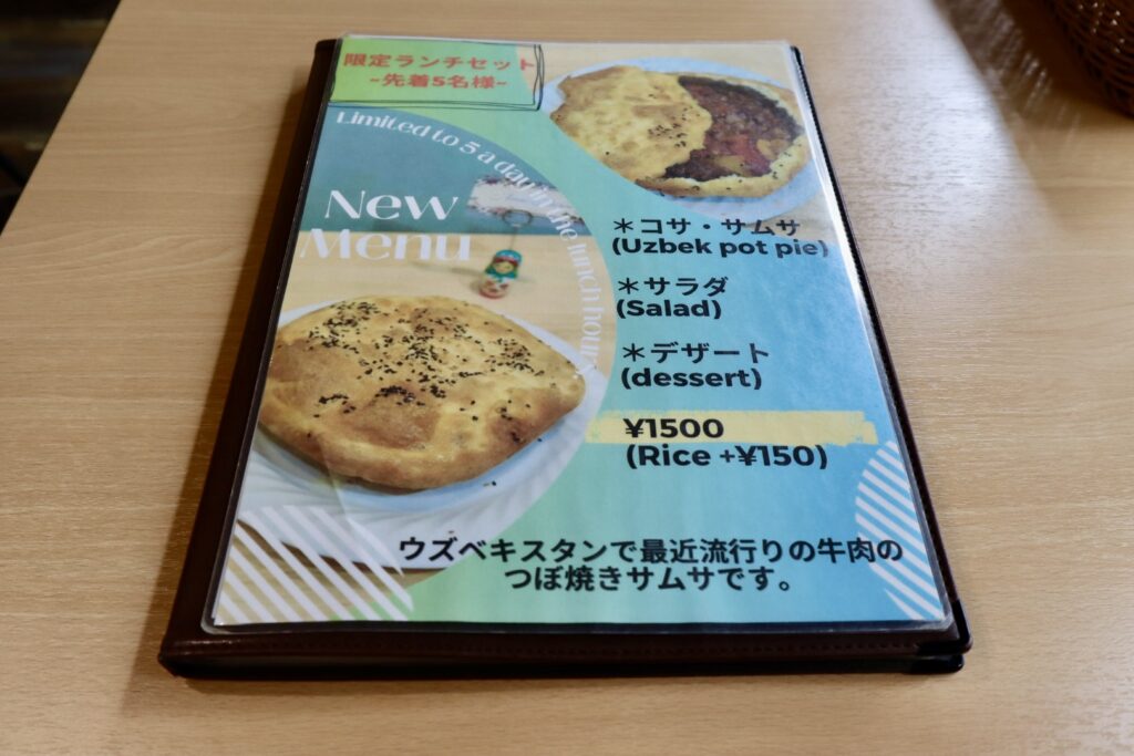 ランチメニュー