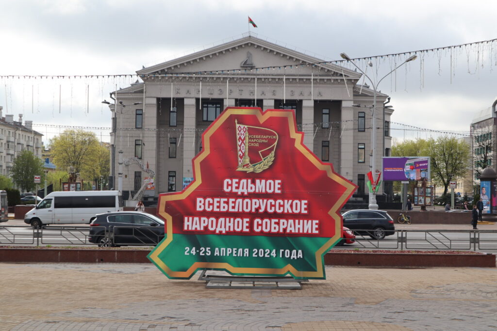 ベラルーシ国立フィルハーモニー協会