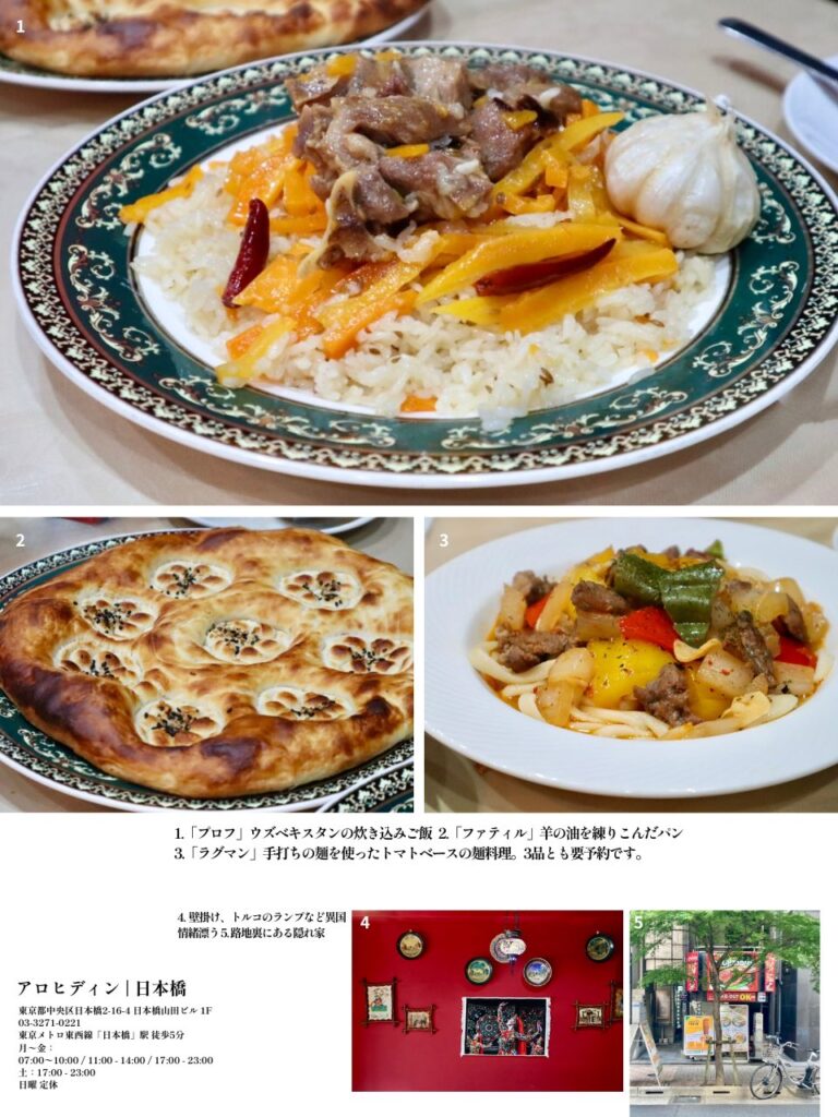 中央アジア料理3品