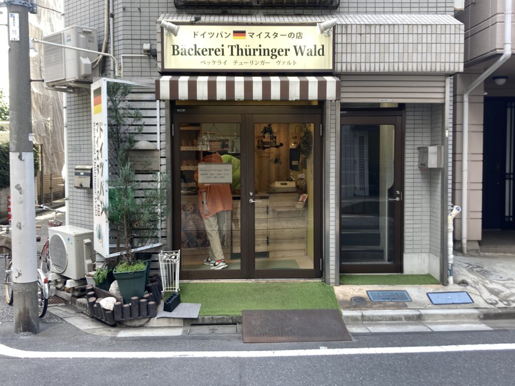 店構え