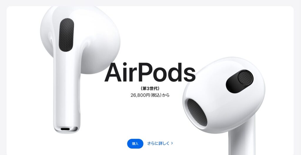 airpods