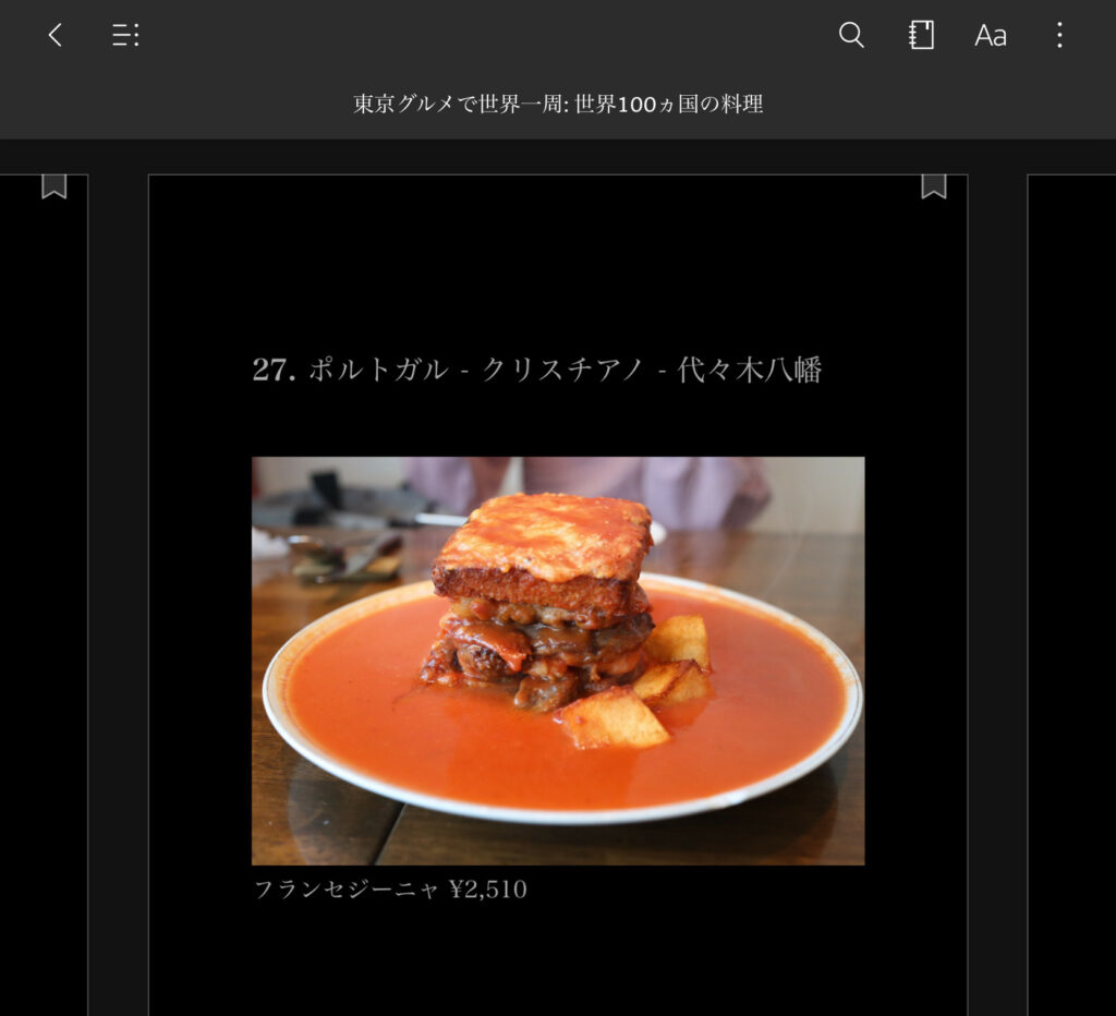 料理の写真