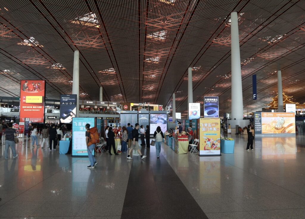 北京首都国際空港