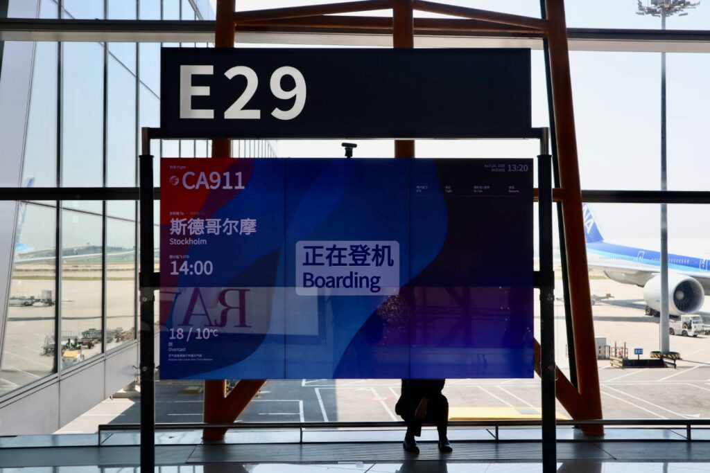 搭乗案内