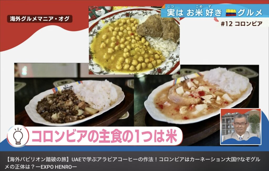 大阪関西万博 コロンビア館 映像