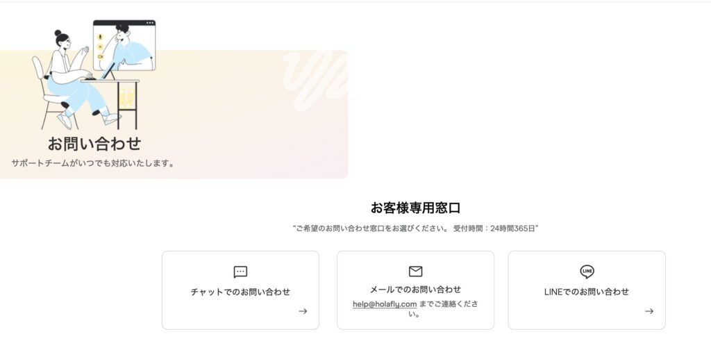 お問い合わせ