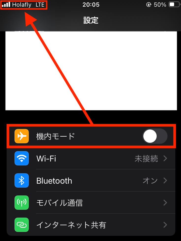 eSIM設定