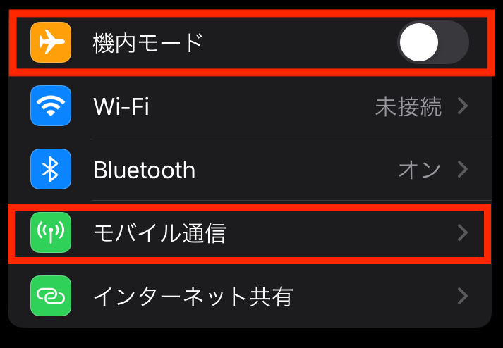 esim設定
