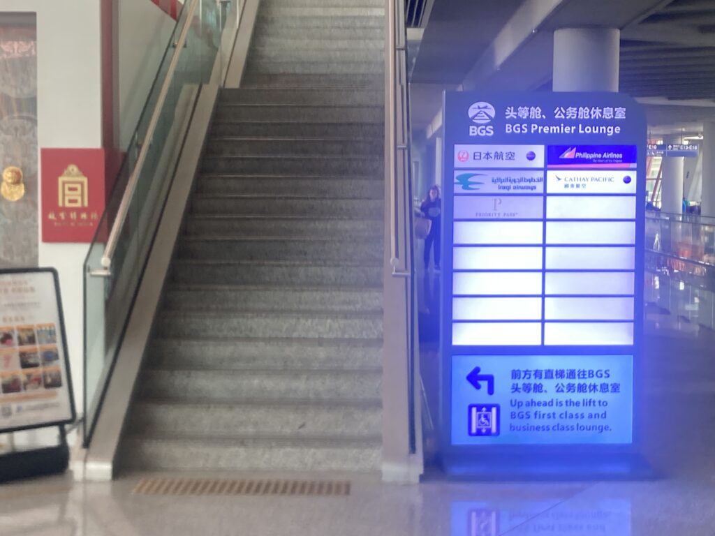 ラウンジ