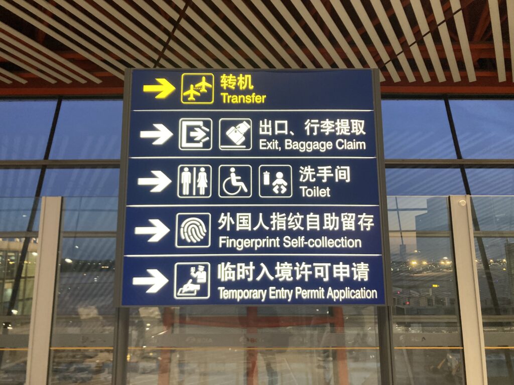 空港の案内板