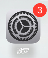 設定