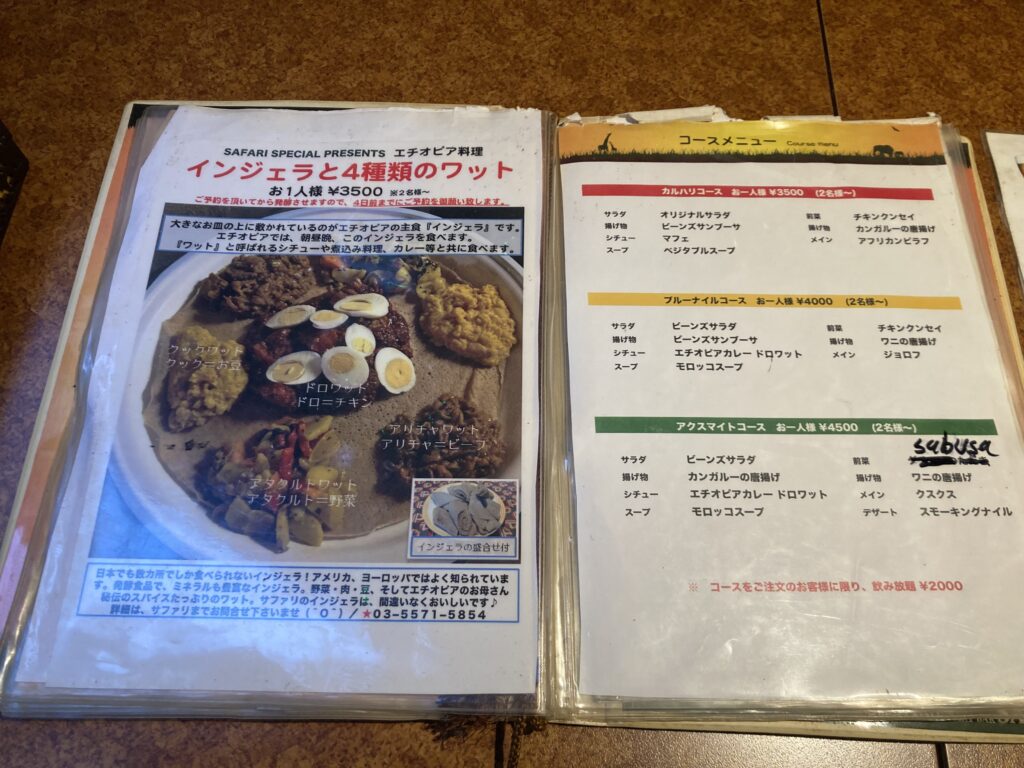コースメニュー