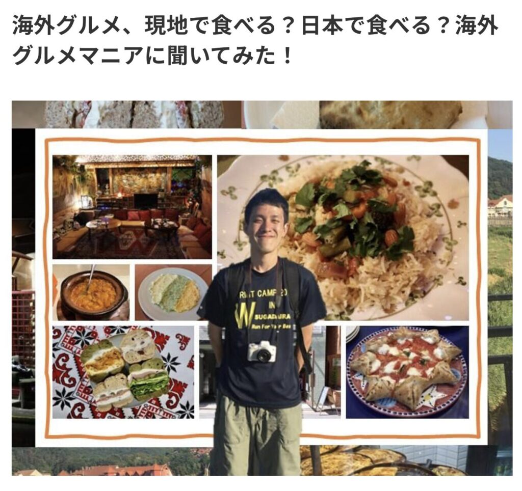 インタビュー
