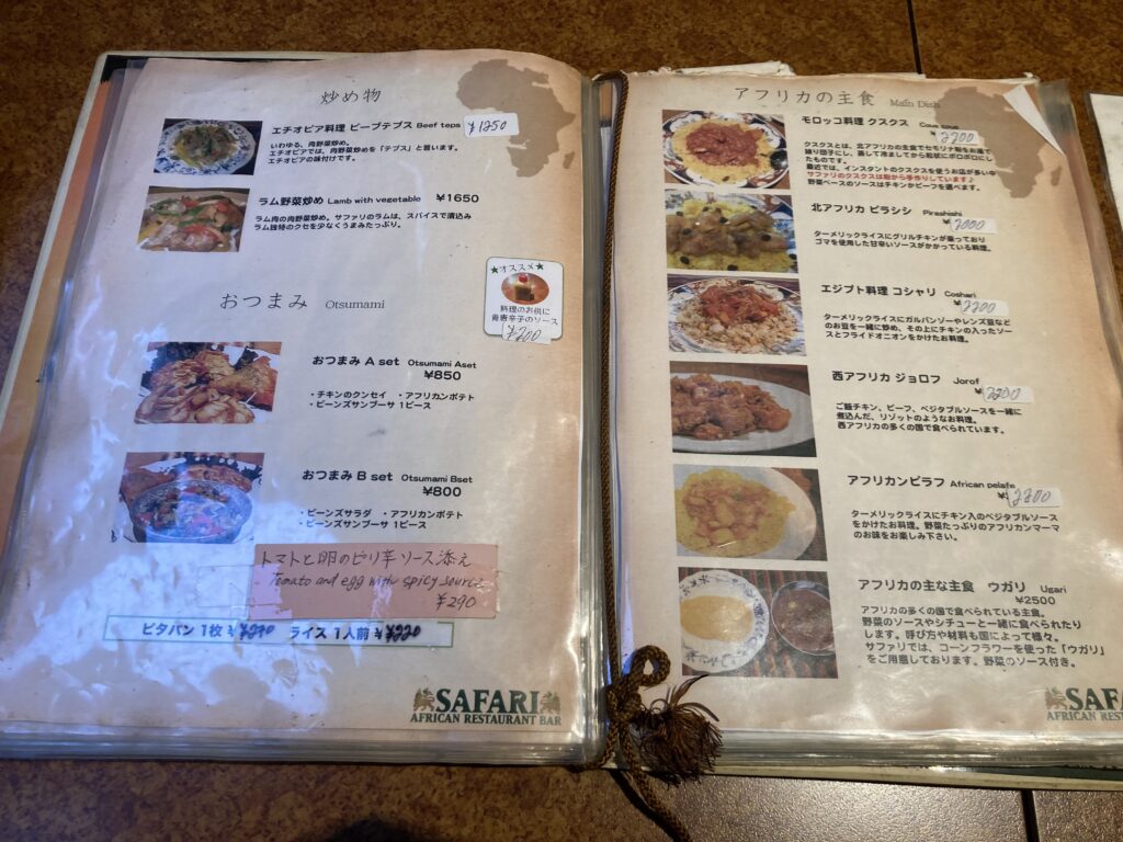 メニュー