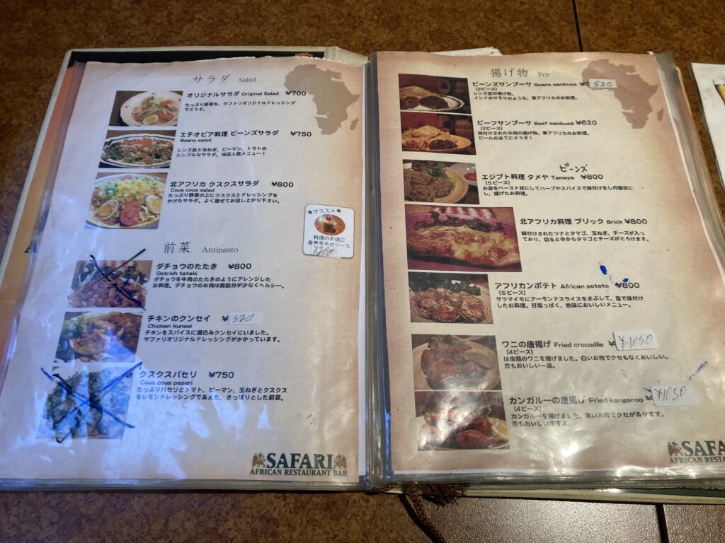 メニュー