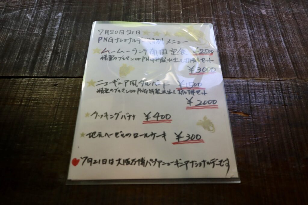 メニュー
