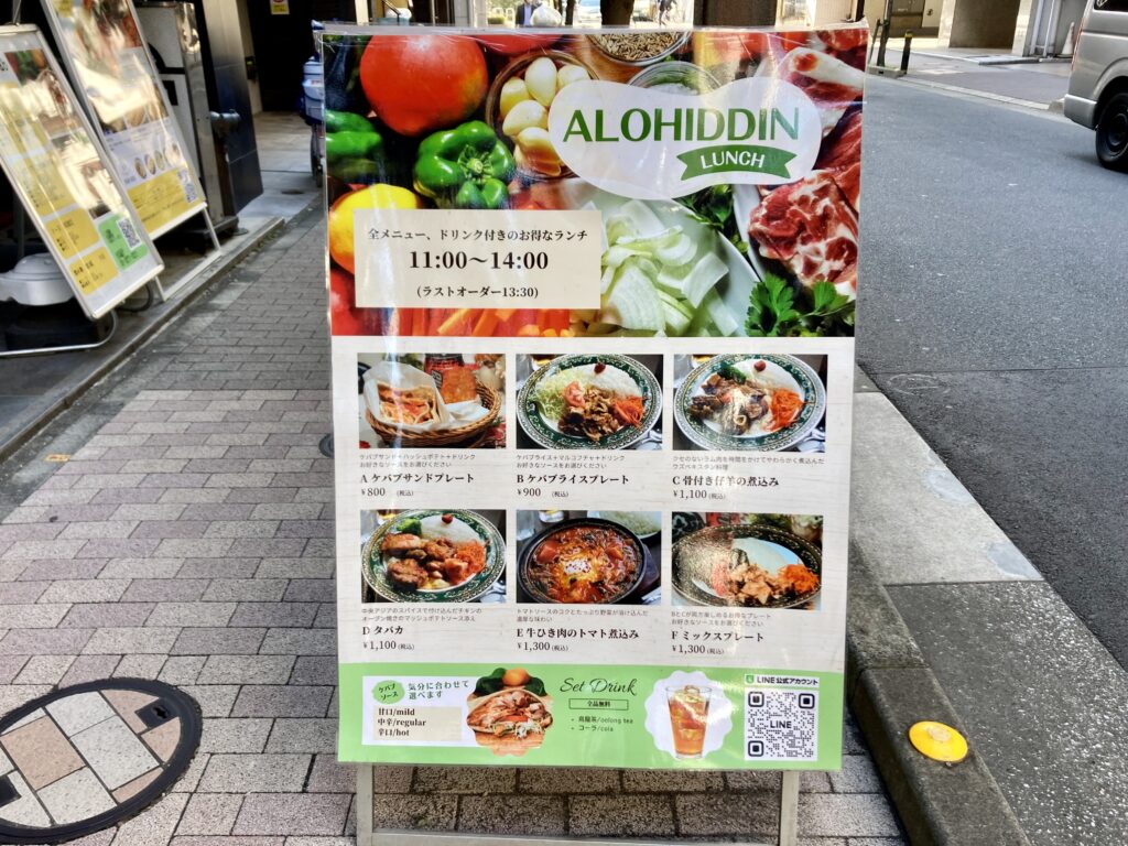 ランチメニュー