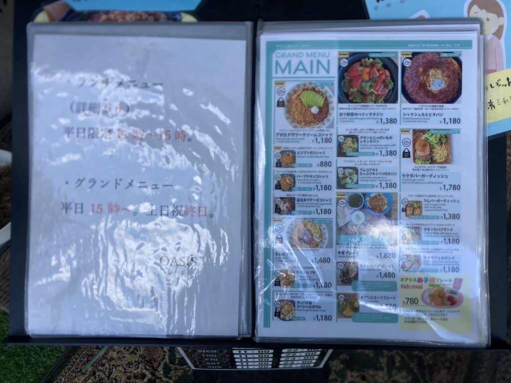 メニュー