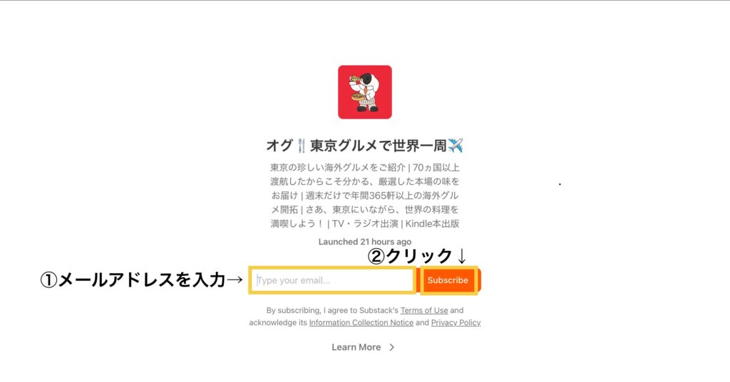メルマガ
