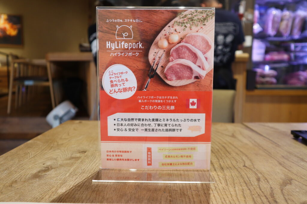 ハイライフポークの説明