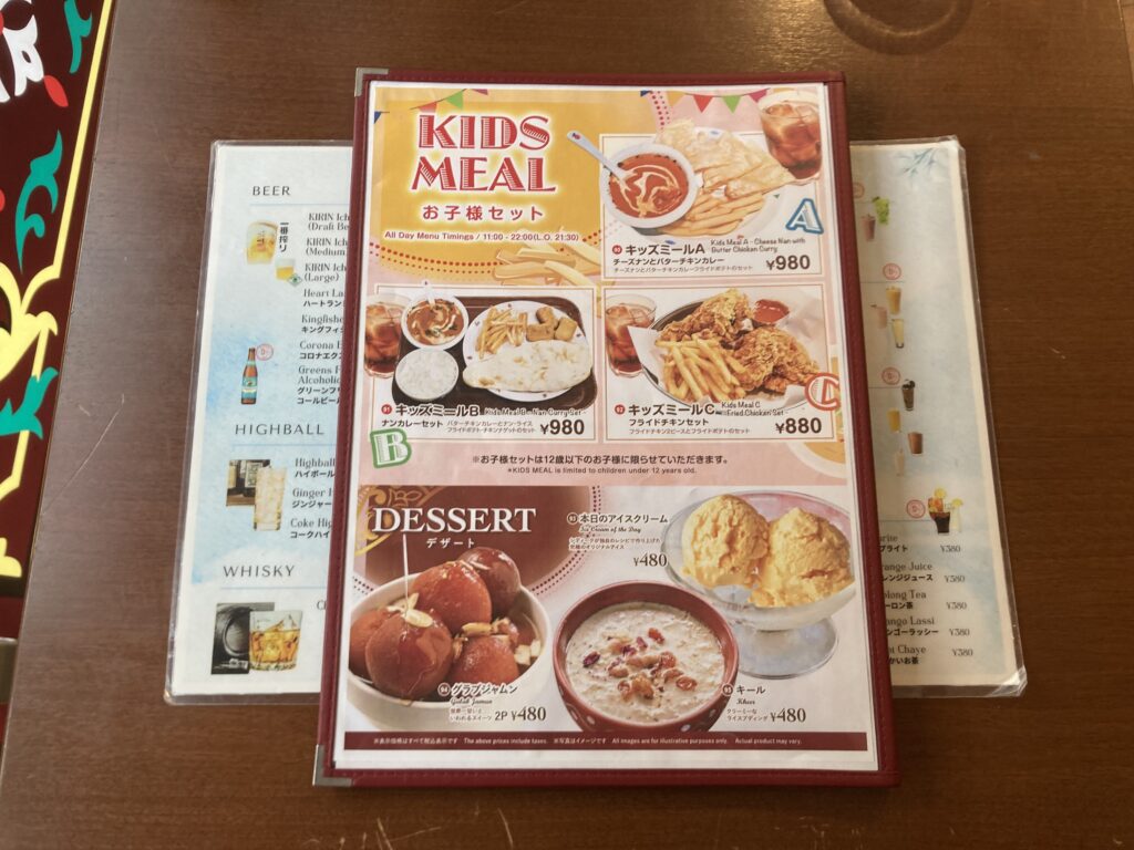 メニュー