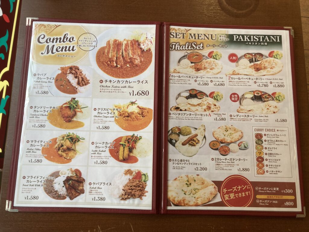 メニュー