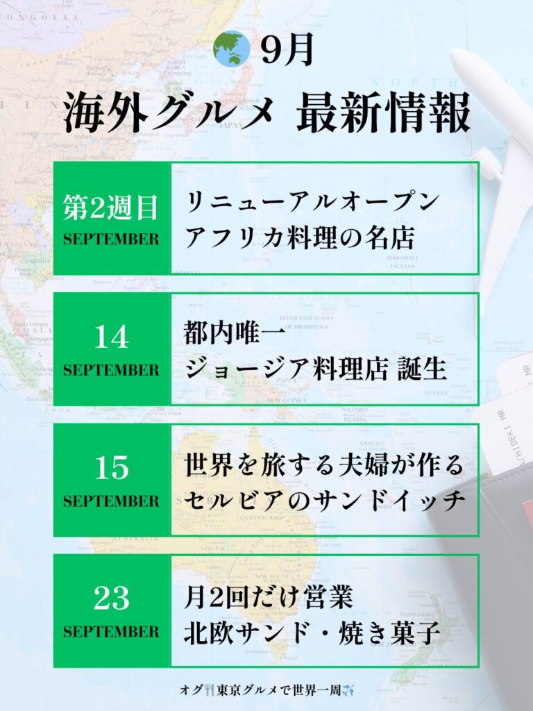 イベント