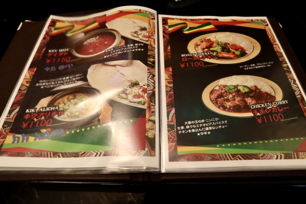 メニュー