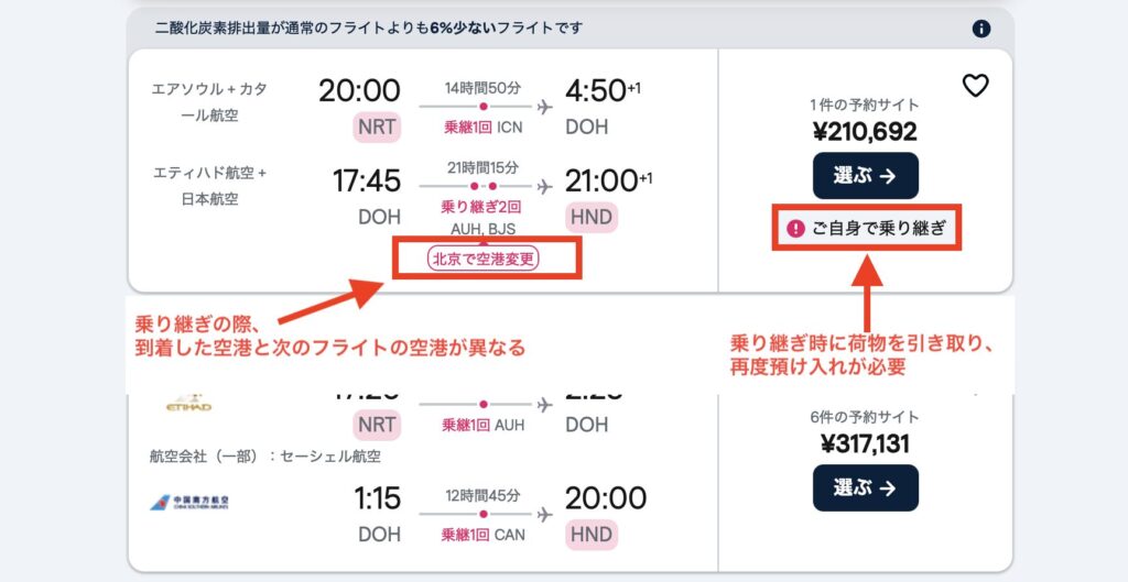 スカイスキャナー