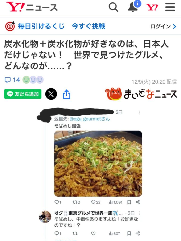 まいどなニュース