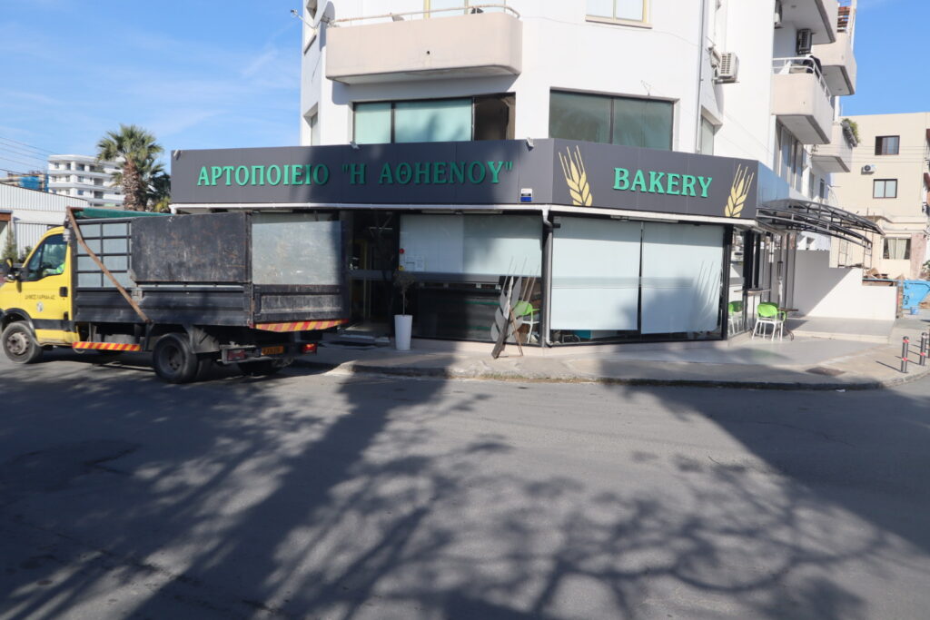H Athienou Bakery