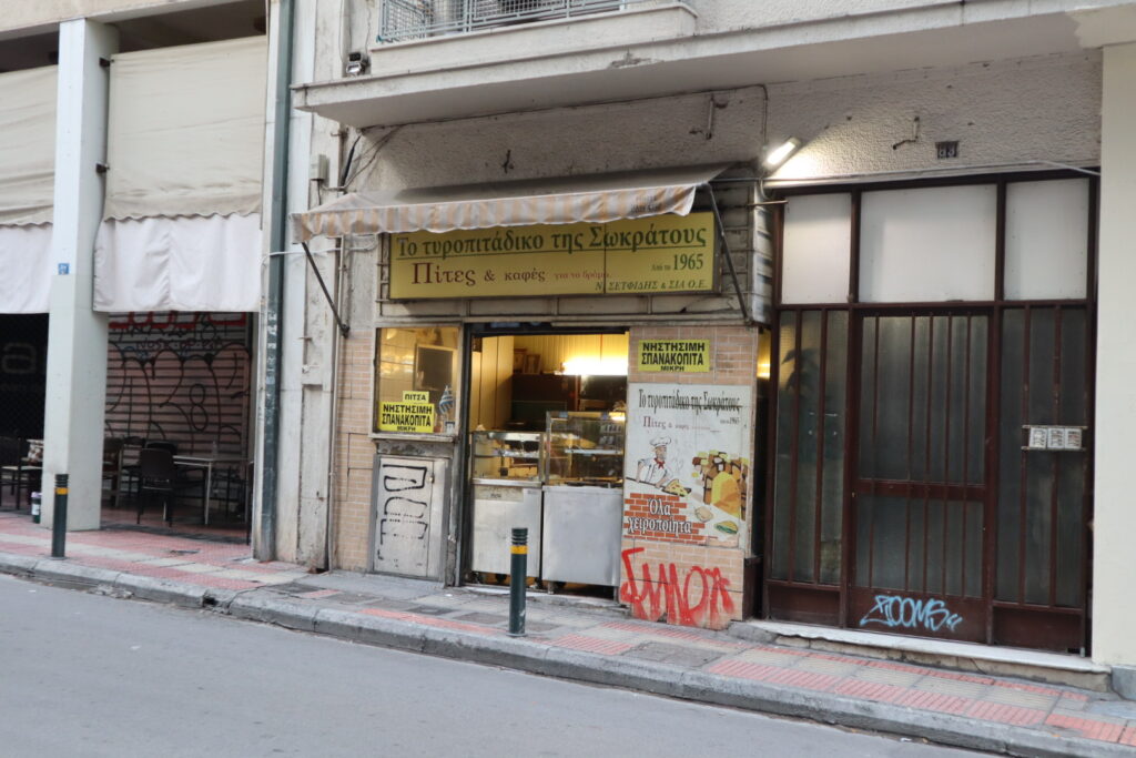 The-tyropitadiko-Socratous