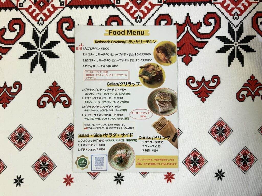 イートインメニュー