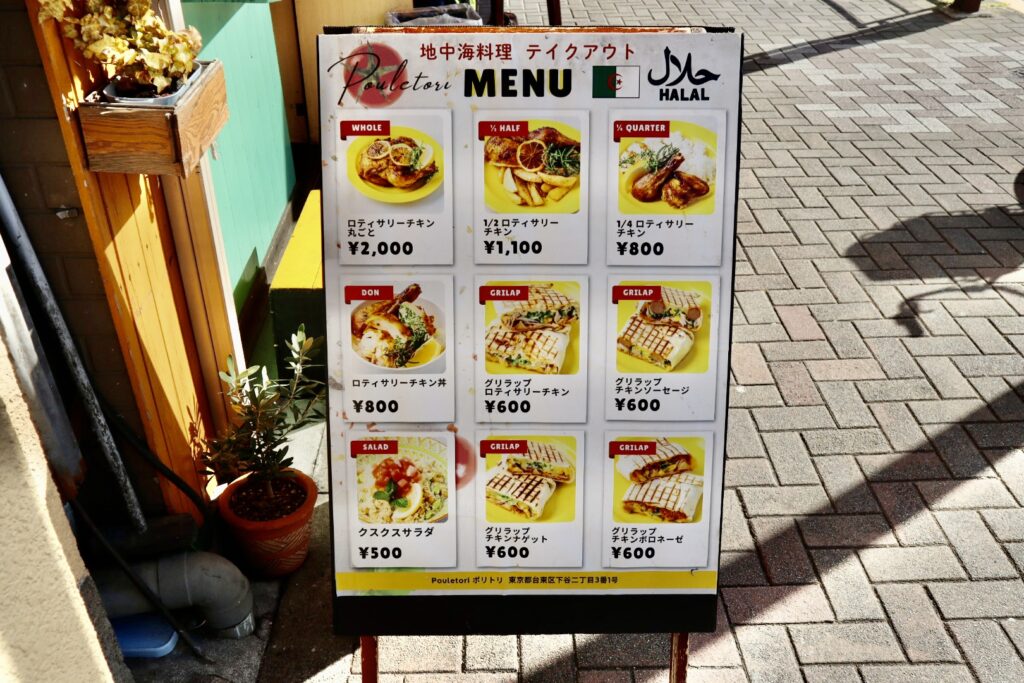 テイクアウトメニュー