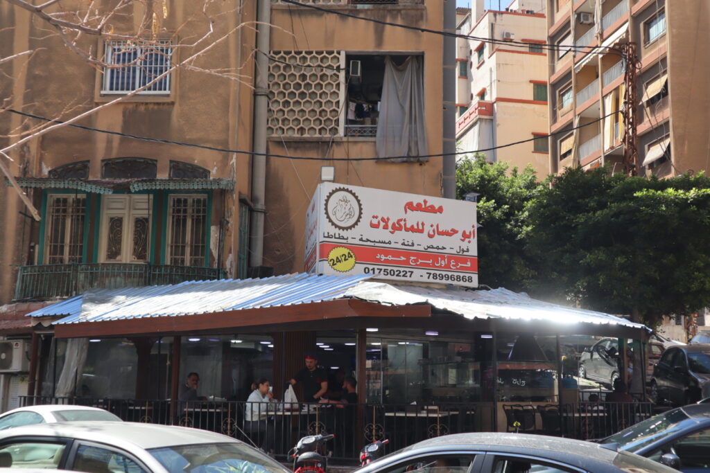 Abu Hassan Hummus & Fool