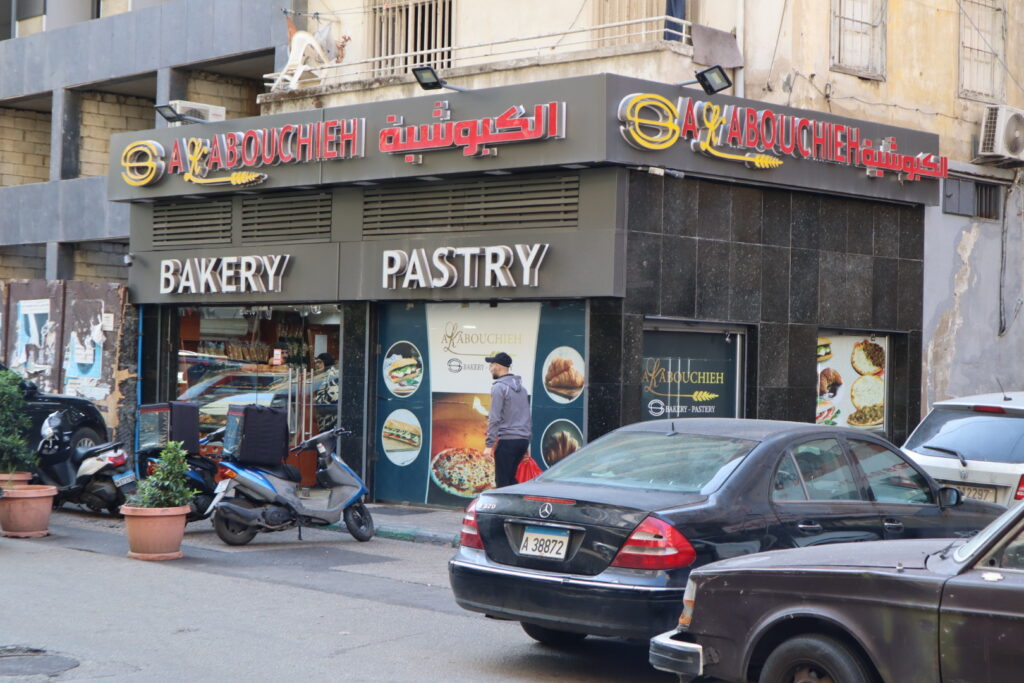 Afran & Patisserie Al Kaboushieh