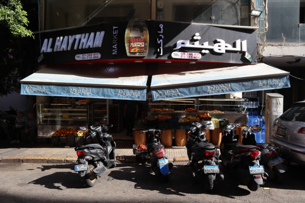 Al haytham-supermarket