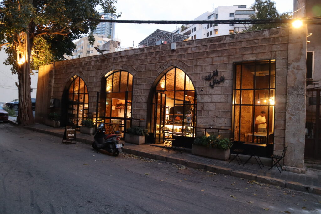 The Lebanese Bakery