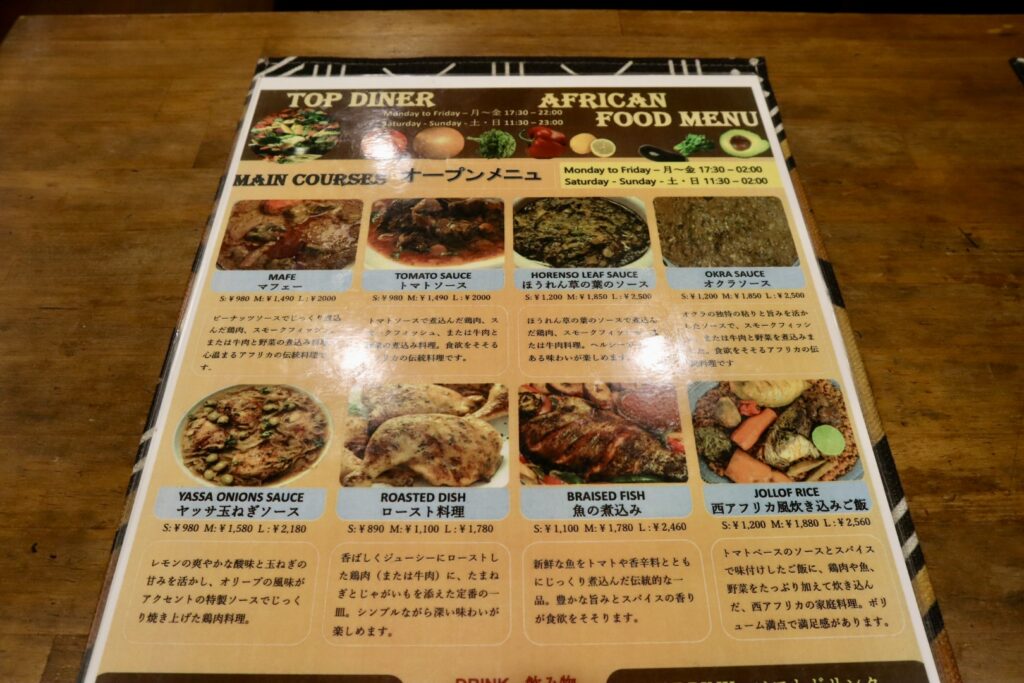 メニュー