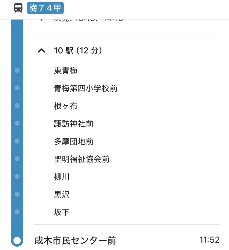バスルート