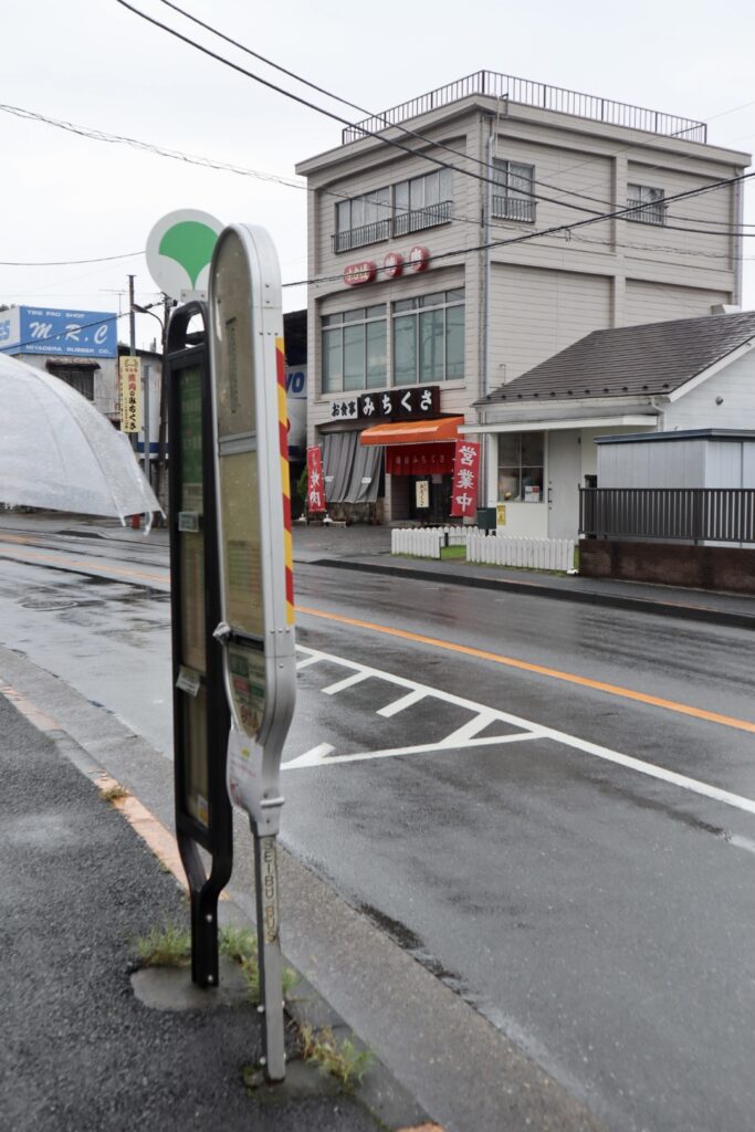 東青梅駅 最寄りのバス停