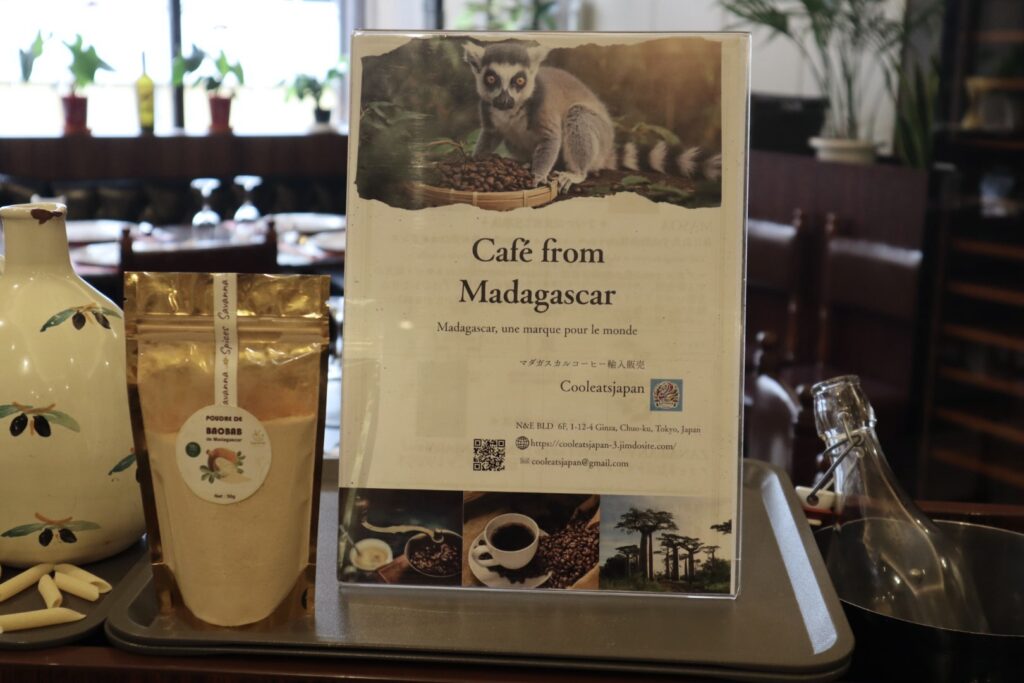マダガスカル産コーヒー