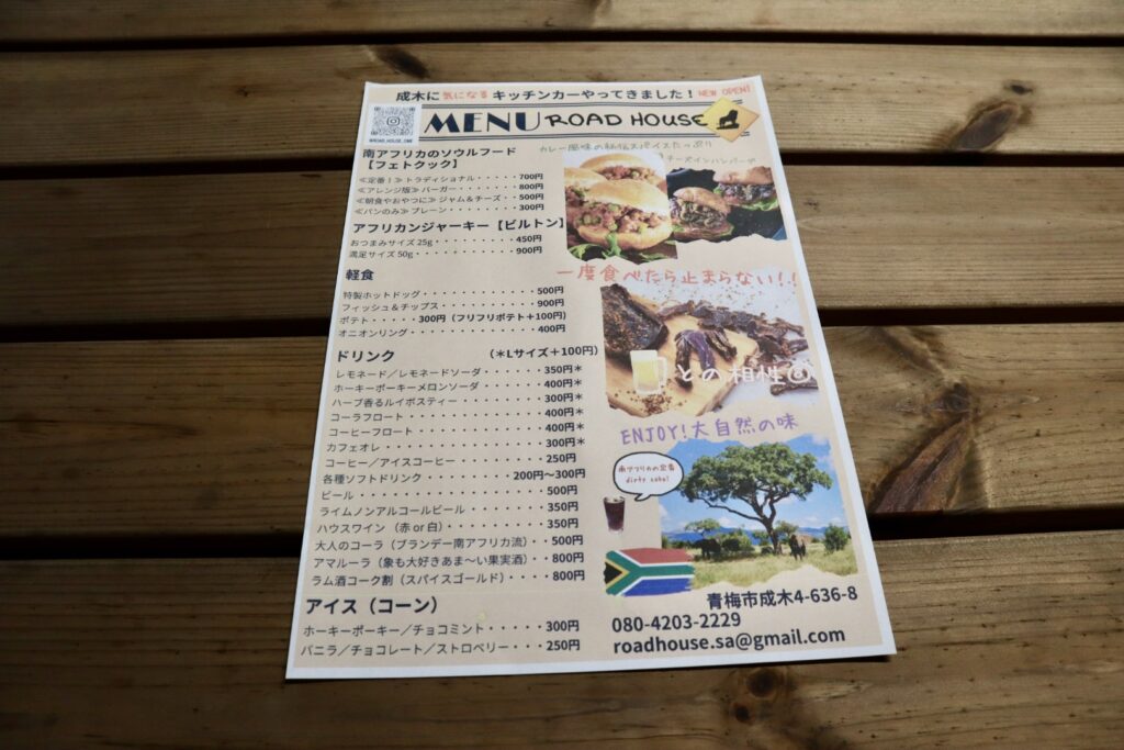 メニュー