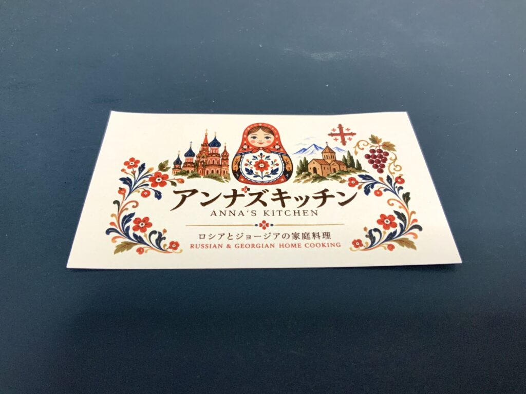 アンナズキッチン