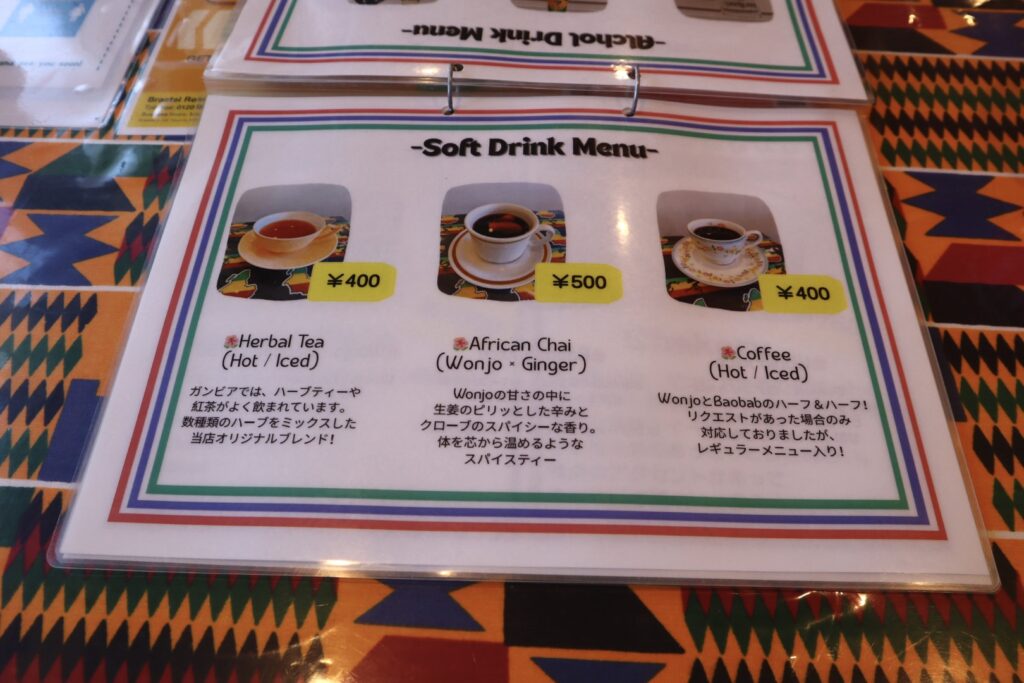 メニュー